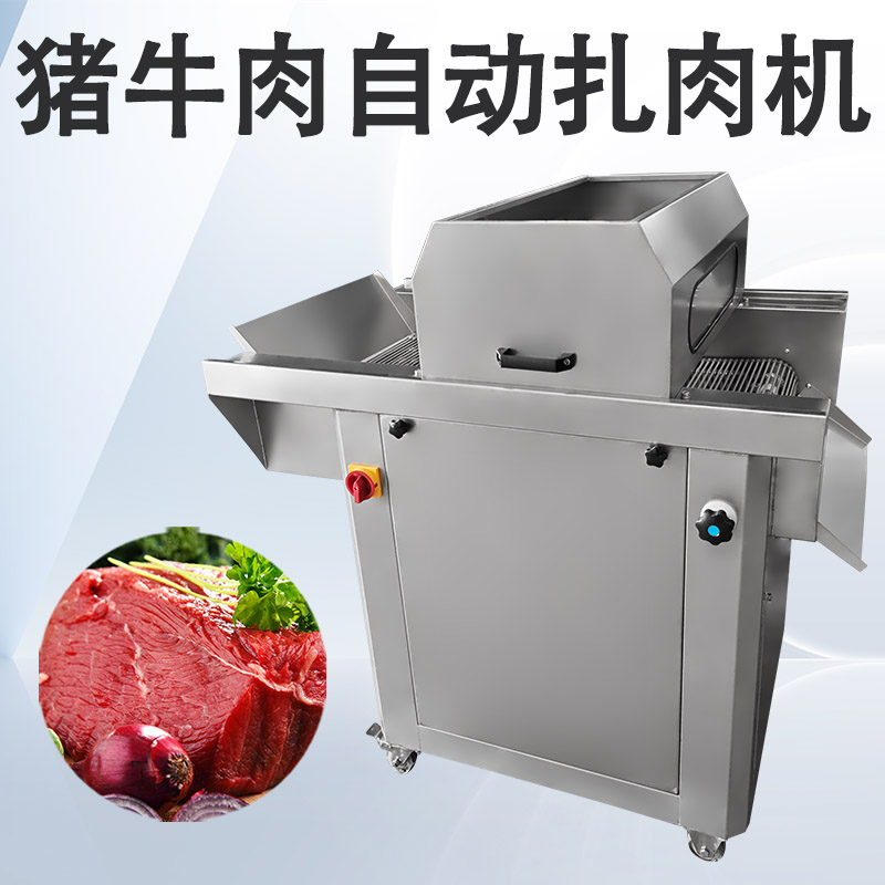 紮肉機的作用是什麽？