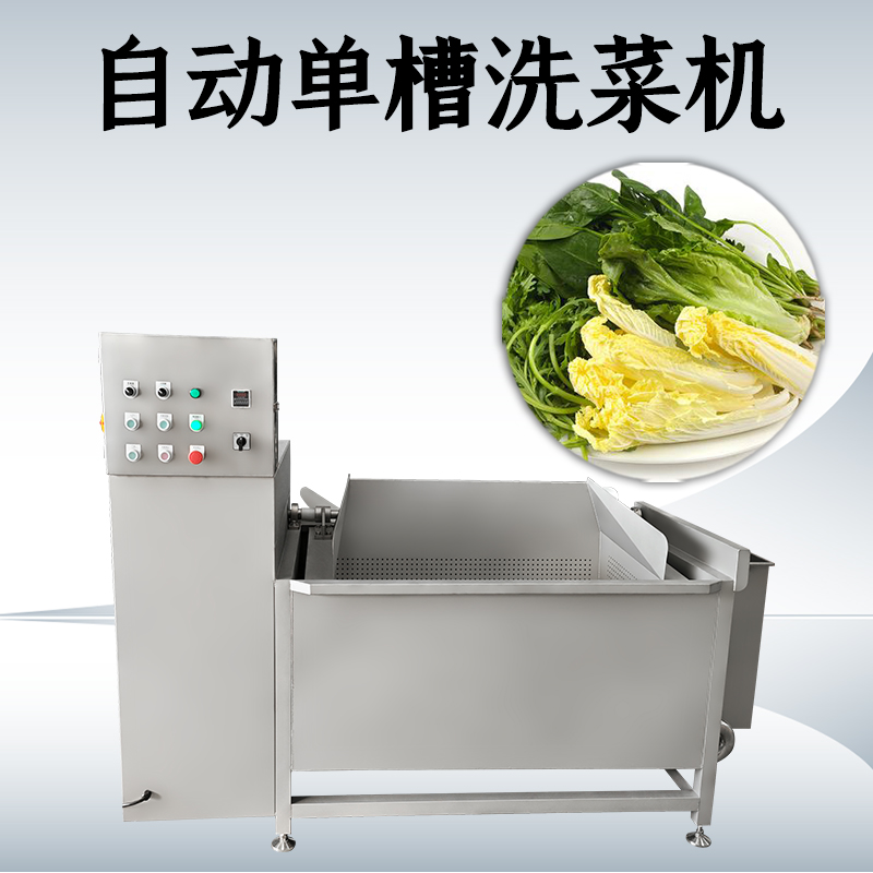 洗菜機清洗葉菜怎樣避免損傷？