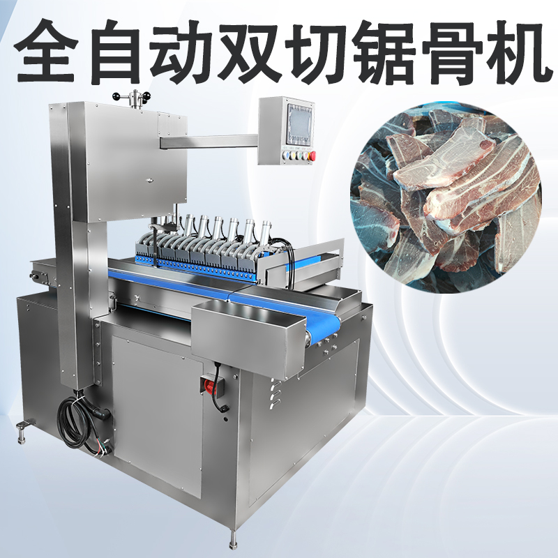 全自動鋸骨機怎麽切塊？