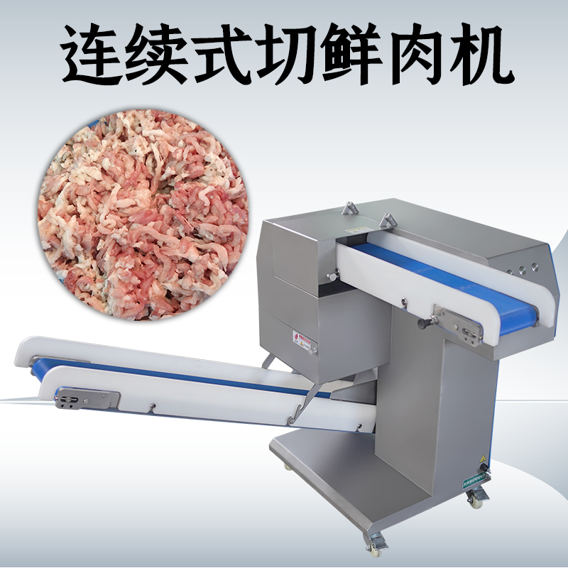 商用鮮肉切絲機的產能如何？