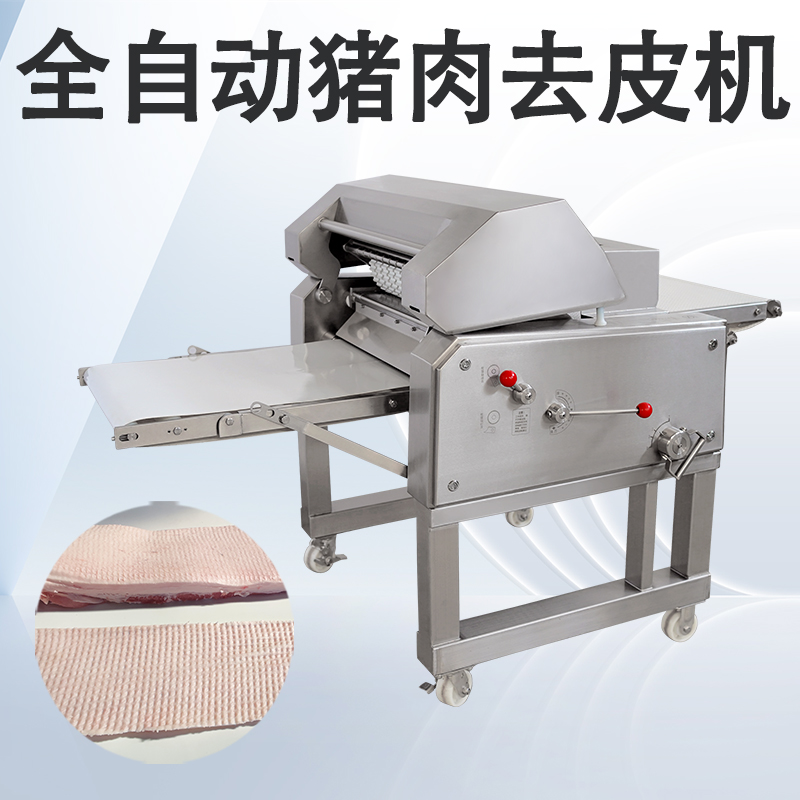 去豬皮機怎麽清理？