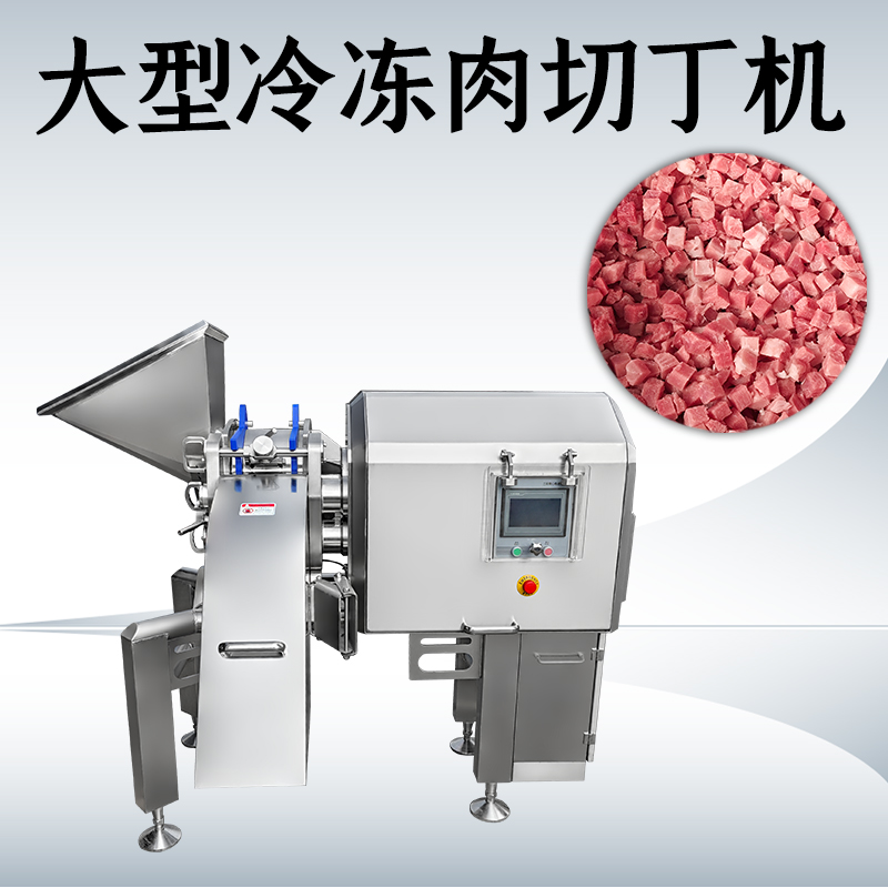 凍肉切丁機雞胸肉怎麽切？