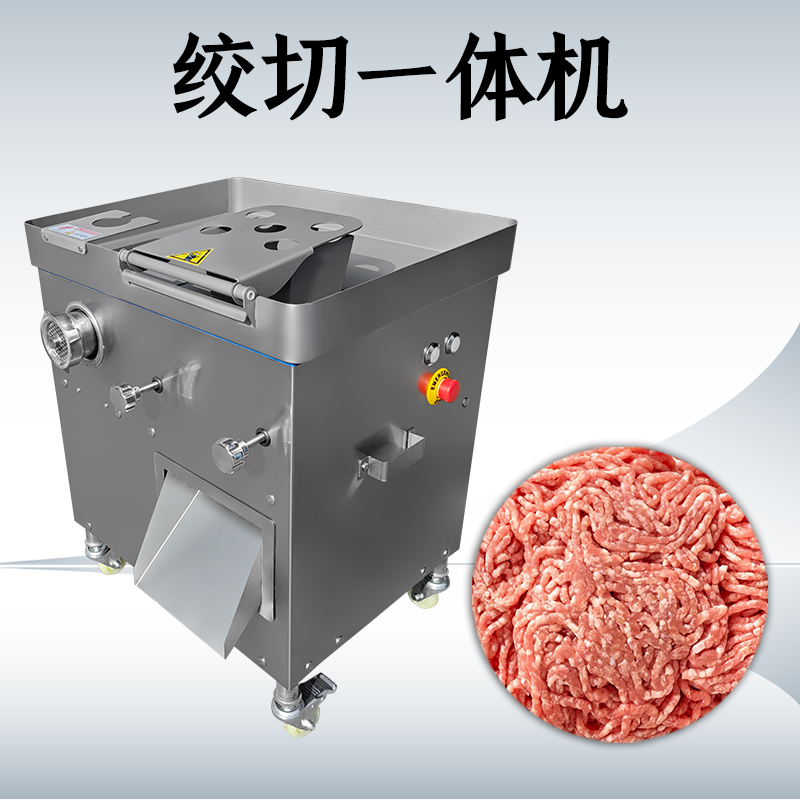 絞切一體機怎麽使用？