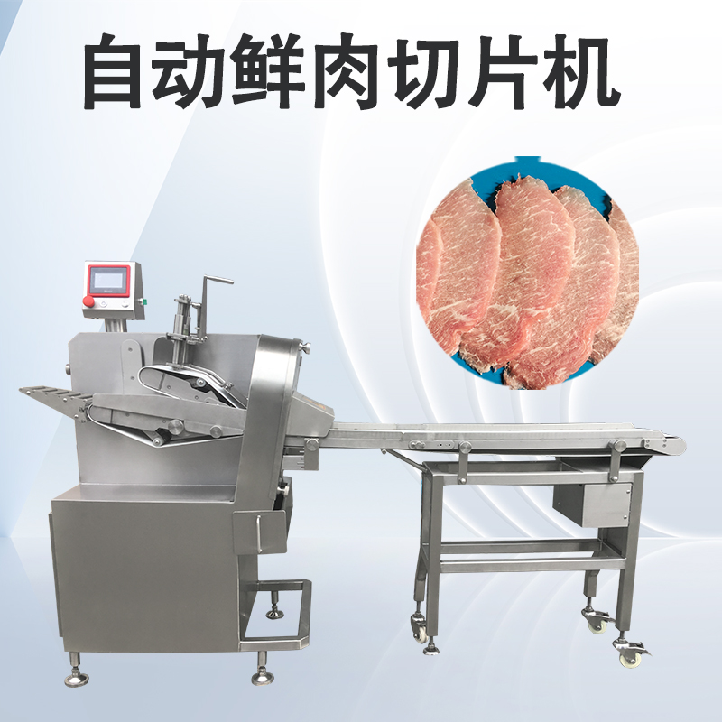 鮮肉切片機如何匹配肉類香蕉视频视频APP需求？
