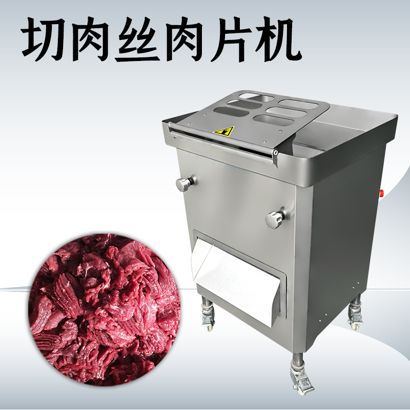 切肉絲肉片機能切什麽原料？