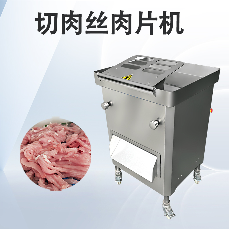 商用切肉機刀片安裝方法？