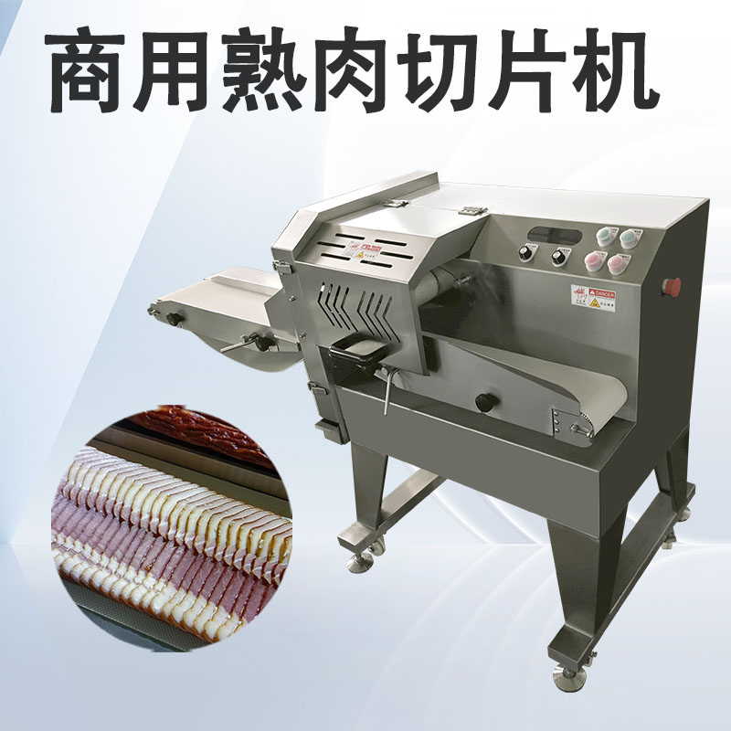 切熟肉機哪個牌子好用又實惠？