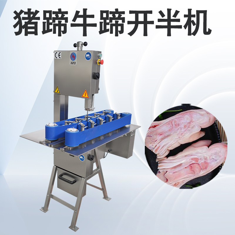 豬蹄開半機怎麽選？