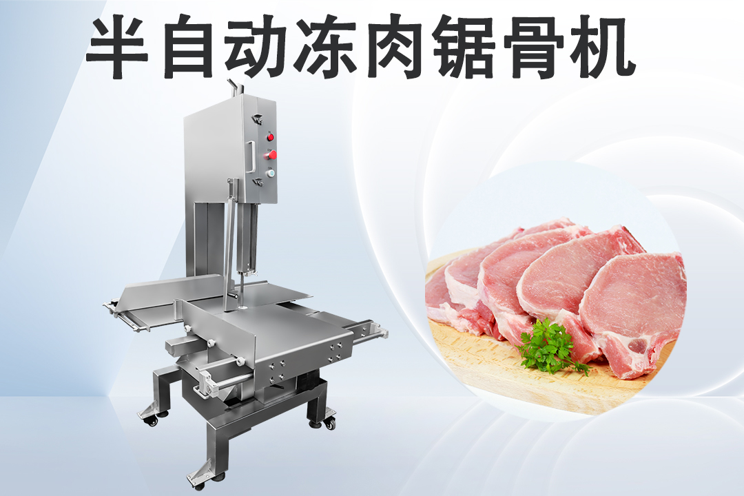 鋸冰機